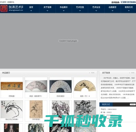 张涛艺术网张涛艺术网