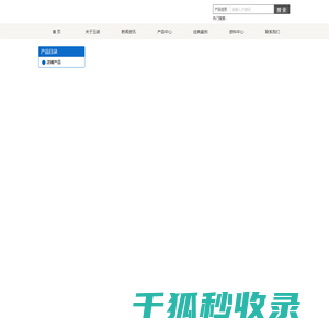 SAKURAI樱井株式会社。SAKURAI无尘纸