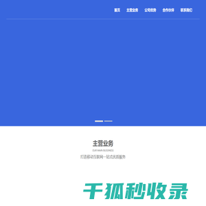 优联达