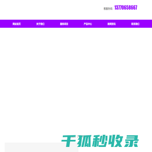 福奈特衣送洗