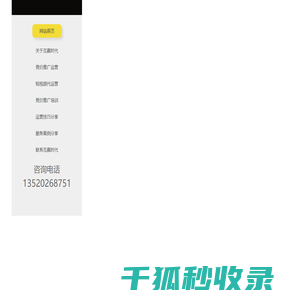 北京互赢时代网络科技有限公司
