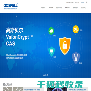 高斯贝尔数码科技股份有限公司