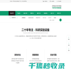 高低温试验箱