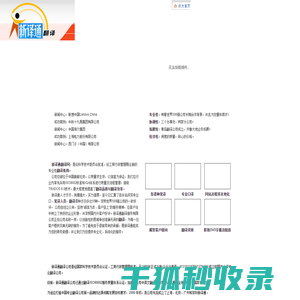 广州翻译公司报价