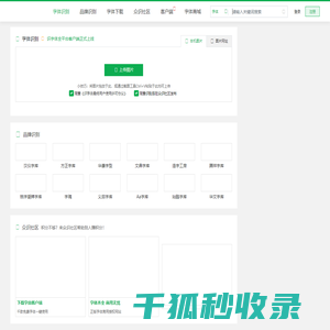 识字体网