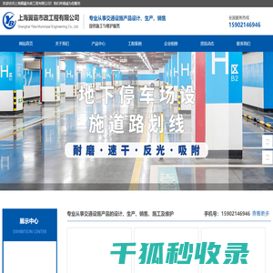 上海翼霸市政工程有限公司