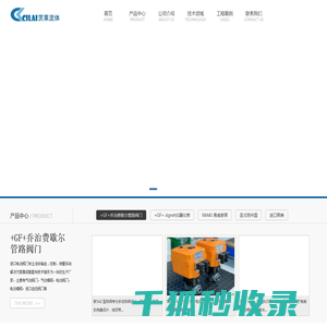 广州市茨莱流体设备有限公司