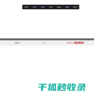 河北欧诺特精密机械有限公司