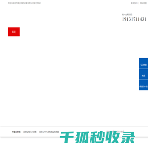 厨房灭火设备,厨房灭火装置,厨房设备自动灭火系统