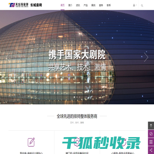 杭州人防设备有限公司