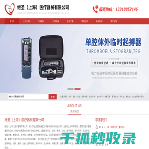 体检,诊断,急救,化验,超声放射,医学分析,生命科学,消毒灭菌,康复治疗,手术室,急救室,诊疗室等医疗设备