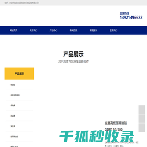 稀油站