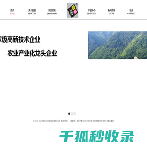 魔芋系列产品
