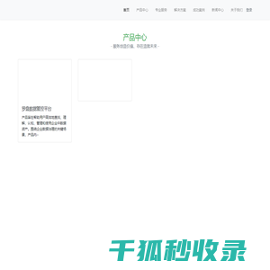 上海罗盘信息科技有限公司