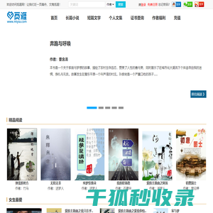 觅涯网