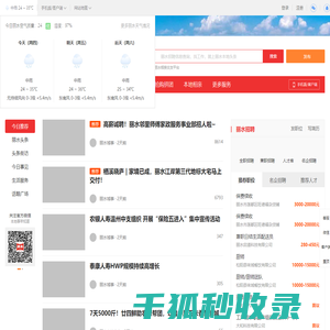 丽水本地头条