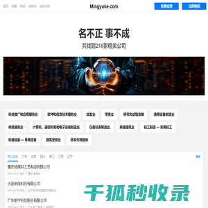 Mingyuke