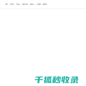 斯科容泰(苏州)科技有限公司