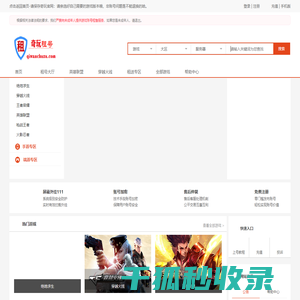 奇玩网络