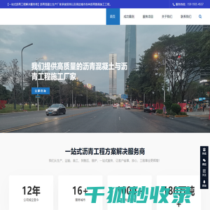 深圳沥青路面施工