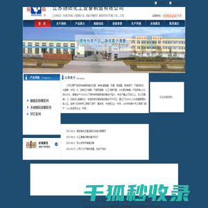 扬阳搪瓷反应罐,5000L不锈钢反应罐,江苏扬阳化工设备制造有限公司