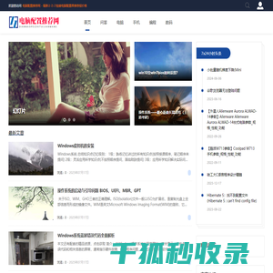 电脑配置推荐网