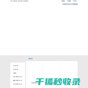 大口径水表