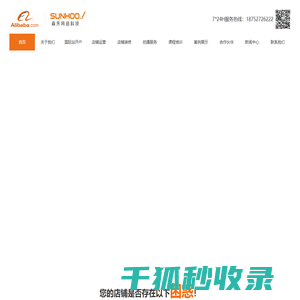 国际站代运营