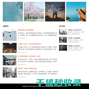 轻变传奇