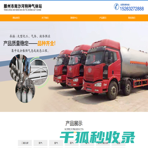 氧气,氩气,氮气,二氧化碳,乙炔气,氢气,空气,混合气,高纯氩,高纯氦,高纯氢,高纯氧,高纯乙炔,标准气,杀菌气,液氧,液氩,液氮,液体二氧化碳