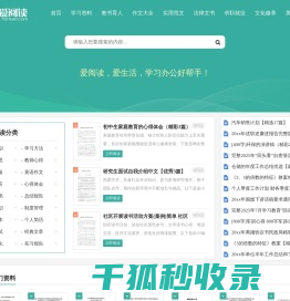 就爱阅读
