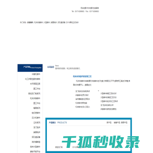 床身铸件,机床床身铸件,大型床身铸件,耐热