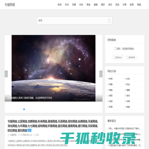 兮猫网络