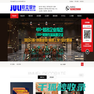 厦门巨立设计