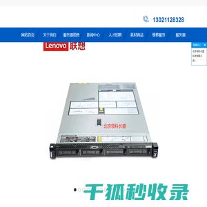 北京领科长盛科技有限公司