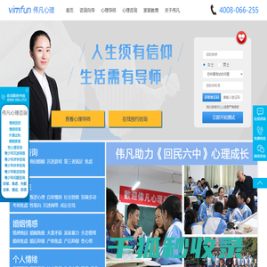 河南心理咨询,郑州心理咨询,河南伟凡心理咨询行业引导者