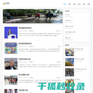 时不我待网