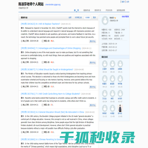 陈淑芬老师个人网站