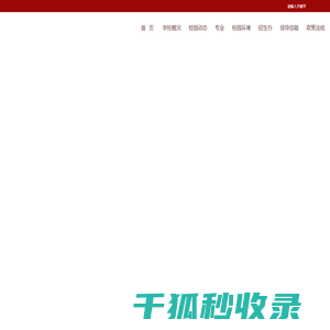 吉安井冈山技工学校