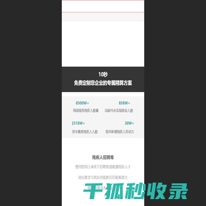 快助残服