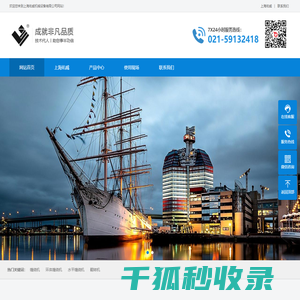 上海佑威机械设备有限公司