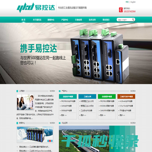 深圳市易控达科技有限公司