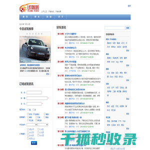 试驾啦