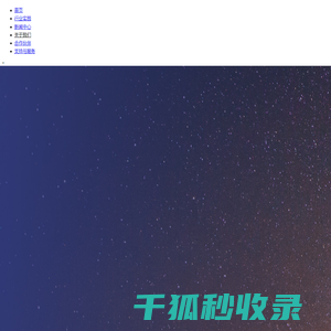 郑州星掣信息技术有限公司