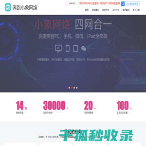 济宁网站建设