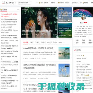 友人a的笔记丶