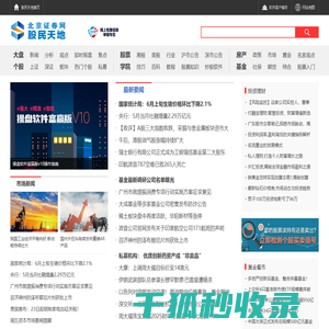 股民天地