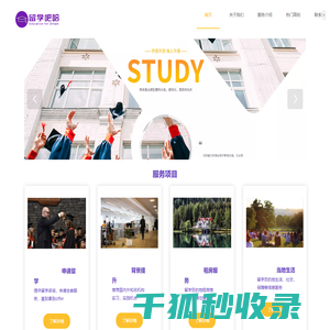 留学吧哈