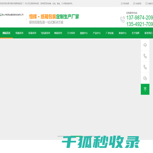 寮步纸箱厂