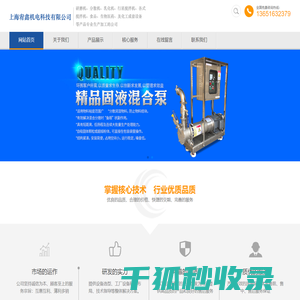 上海宥鑫机电科技有限公司